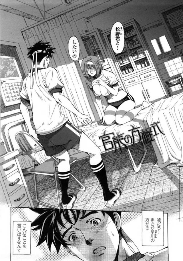 【エロ漫画】保健委員の男子に運ばれてHな誘惑を始めてしまうJK…ディープキスからスイッチが入ってしまった男子とイチャラブ汗だくになるSEX！【陽太郎：官能の方程式】