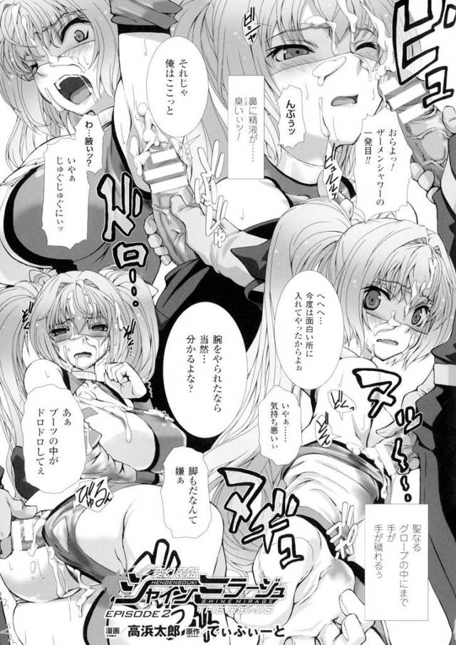 【エロ漫画】普段はJKの爆乳ヒロインがモンスターにやられ四つん這いでコスをめくられアナル調教wwくぱぁした肛門…