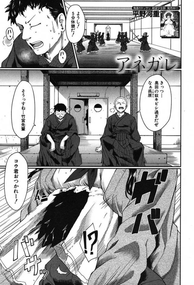 【JK陵辱レイプエロ漫画】弟の匂いのついたタオルを嗅ぎながらオナニーしている姿を見られたJKは、弟の友人に動画を撮影されてしまい、買ったDQN達に中出しレイプで犯される【平野河童】