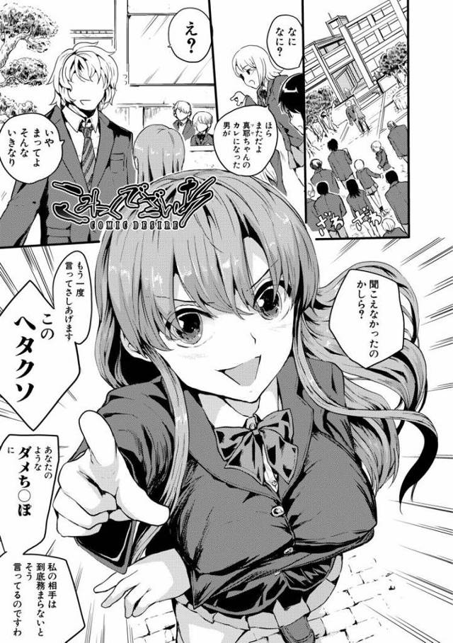 【JKエロ漫画】超ドMな高飛車お嬢様！男たちに輪姦レイプされて悦んでしまうｗｗｗ