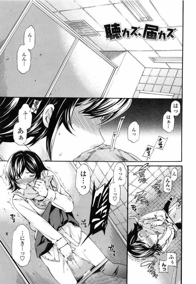 【ドMビッチJKエロ漫画】おとなしそうな女子高生が向かった先は友達の兄の部屋！SEXが気持ちよすぎてまた来ちゃった！その様子を盗み聞きしてオナニーする妹！【Cuvie】