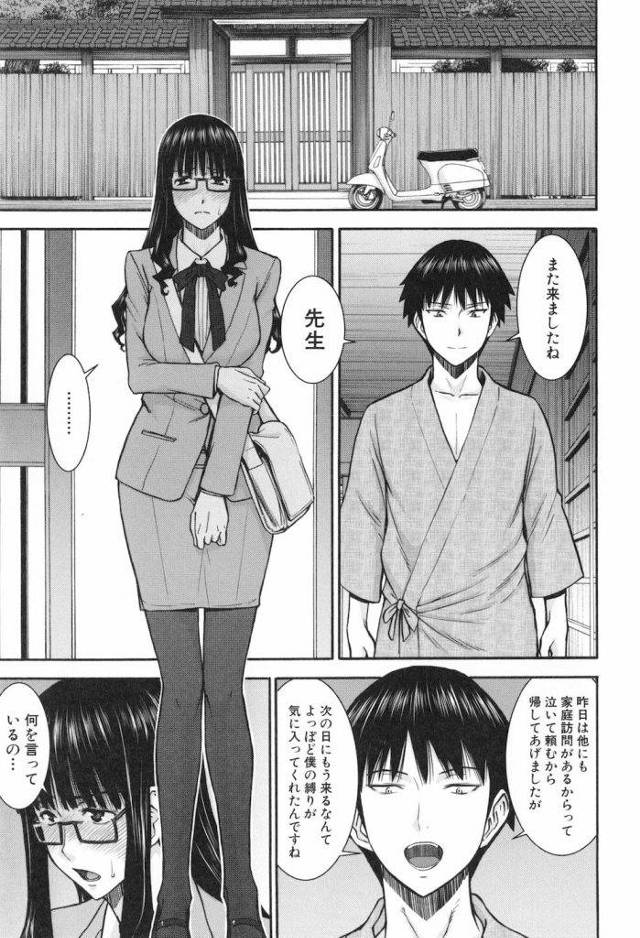 【長編エロ漫画・後編】美人女教師が胡座縛りに寝狸！M字開脚に菱縄縛り！人間花器に亀甲縛りで調教されてるよ！【いのまる】