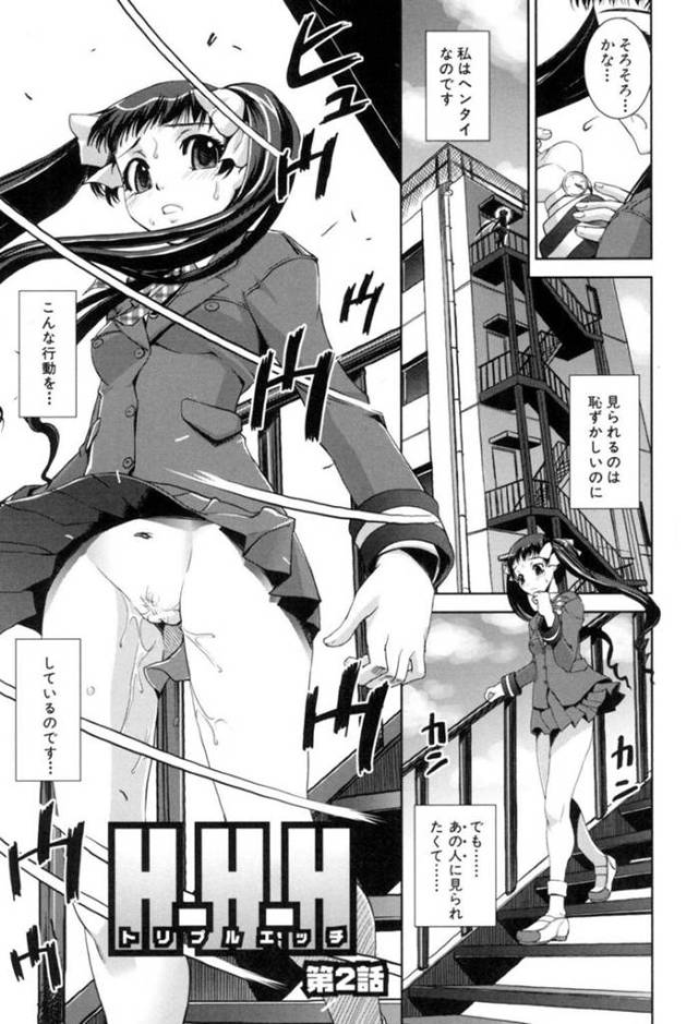 【エロ漫画】バナナの皮ですべってノーパンまんこを男子に見られてしまい、保健室でイチャラブセックスして潮吹きしまくる美少女JK【シン・普禅／H-H-H トリプルエッチ 第２話】