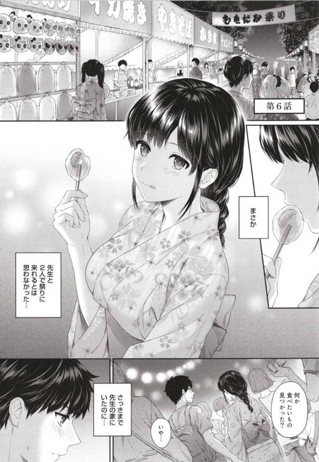 【エロ漫画】家庭教師のかわいい爆乳JD。教え子と夏休みにお祭りデートに行く。お互いの愛を確かめて野外でイチャラブトロ顔セックスしちゃう！