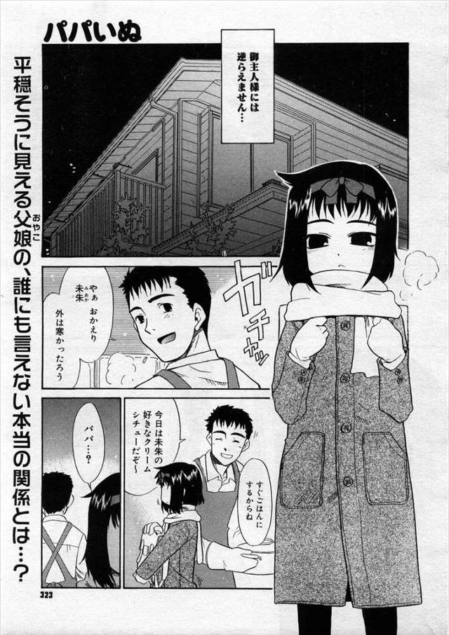 【エロ漫画】奥さんがいない間に娘に手を出してしまった男がドＳな娘に帰宅直後の足を舐めさせられ抵抗すると足コキされる！ロリマンをくぱぁして騎乗位で中出しｗｗｗ