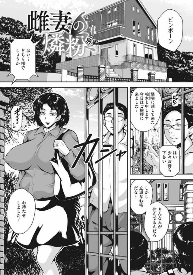 久しぶりに会った鬼畜な男に襲われちゃう人妻…乳首責めされたりバックの中出しセックスでど変態調教されて敗北アクメしちゃう！【ビッチ☆ゴイゴスター：雌妻の燐粉 前編】