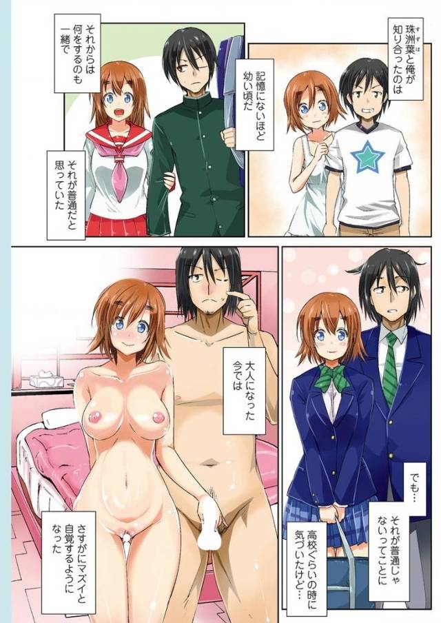 【エロ漫画】幼馴染のJKで童貞卒業してセックスしているけれども、彼氏じゃない青年！こんな関係ダメだけど、セフレ…
