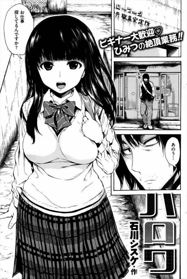 清楚系女子校生と逆援交ｗｗｗｗめちゃくちゃかわいい女子校生とセックスするだけでお金もらえるとかｗｗｗｗしかも中出しまでさせてもらいましたｗｗｗｗ【援交エロ漫画】