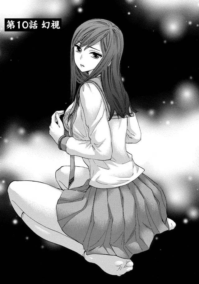 【長編エロ漫画・第10話】発作で倒れた伊織は沙夜の幻覚を見た！家で寝込む伊織を彼女の杏が介抱する！下半身の介抱もしてくれる杏！伊織は幻覚で杏が沙夜に見えた！【久遠ミチヨシ】