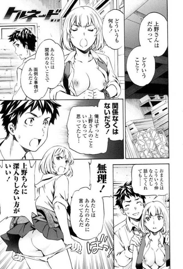 【淫乱JK3Pエロ漫画】ビッチな金髪ボブの巨乳JKは、同性愛者で興奮しペニパンを付けた彼女に押され気になる男子と3Pセックスが始まり二穴同時挿入でアクメする【Cuvie】