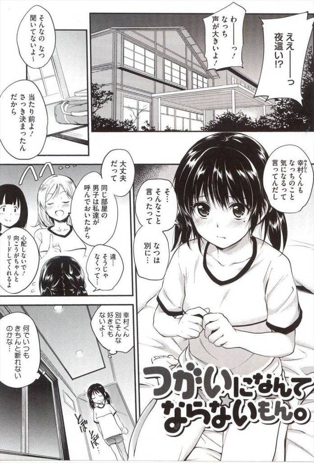 修学旅行中間違えて教師の部屋で寝てしまった娘ｗｗｗ酔った教師たちに輪姦され処女からいきなり肉便器にｗｗｗｗ