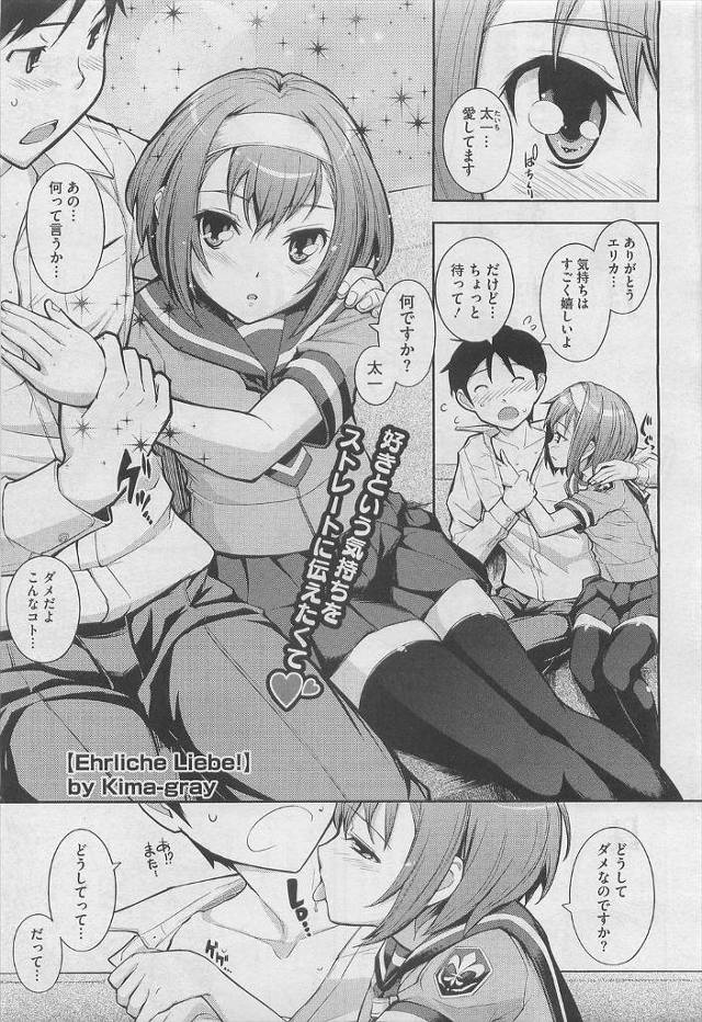 【エロ漫画】ところかまわず彼氏にべったりしてくるJK彼女はまんこの疼きがとまらず無理やり手マンさせ彼氏もマズイ…
