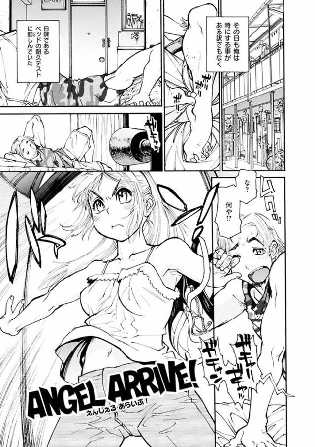 【エロ漫画】主人公と喧嘩したことがきっかけで仲直りセックスする展開へとなってしまった幼馴染ギャル娘は、正常位でハメられては中出しされてしまう。【田沼雄一郎/ANGEL ARRIVE！】