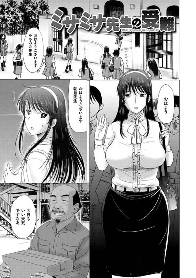 【エロ漫画】欲情した男子生徒たちに襲われてしまった清楚系生徒会長JK…体育倉庫に閉じ込められた彼女はされるがままにフェラさせられたり、ぶっかけされたりし、更には生ハメ乱交セックスまでもさせられる！