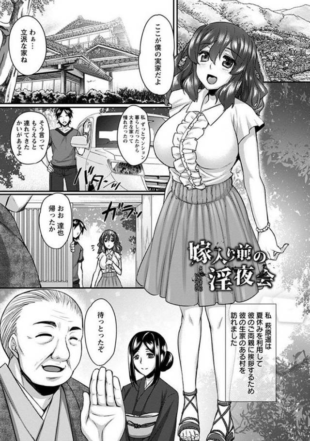 【エロ漫画】夜這いの風習が残る村で男たちに輪姦される事となってしまった巨乳お姉さん。男たちに囲まれた彼女は抵抗虚しくイラマさせられて精子まみれにされたり、次々とチンポを生挿入中出しされてしまう！