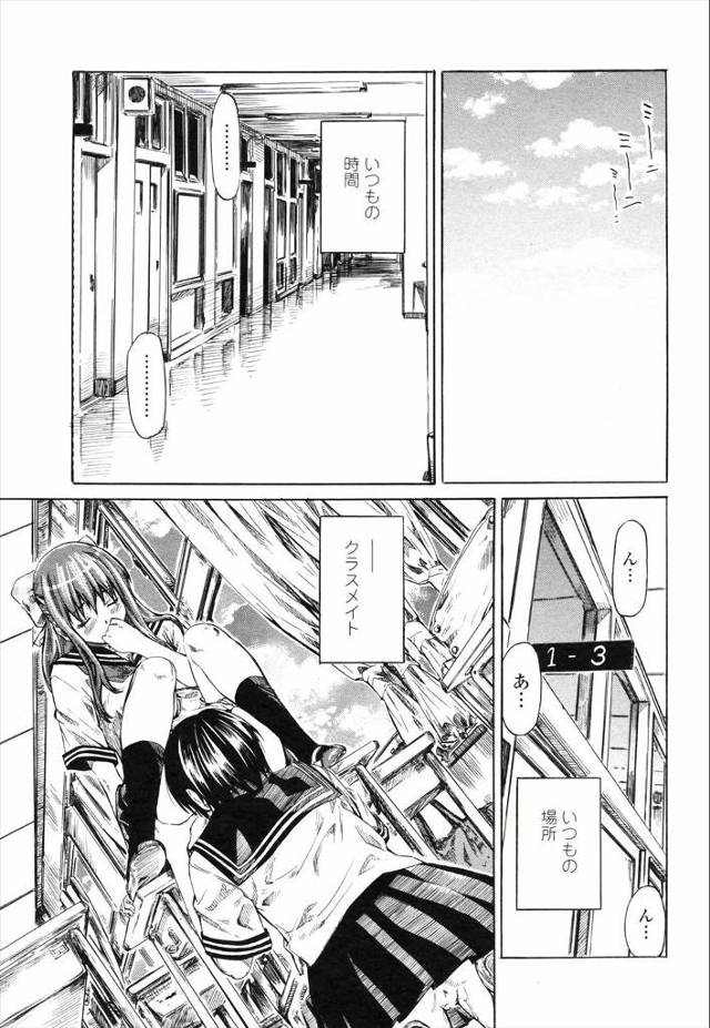【エロ漫画】レズ関係にある背の高い巨乳JKが教頭先生とセックスするときいた百合JKが私もセックスすると言い出し3Pプレイ、フェラチオや顔面騎乗して生挿入で中だしセックス！！！