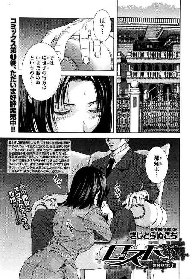 【エロ漫画】爆乳美魔女な女探偵が悪の組織につかまり性奴隷調教されご奉仕フェラwwイラマチオで口内射精され立ちバ…
