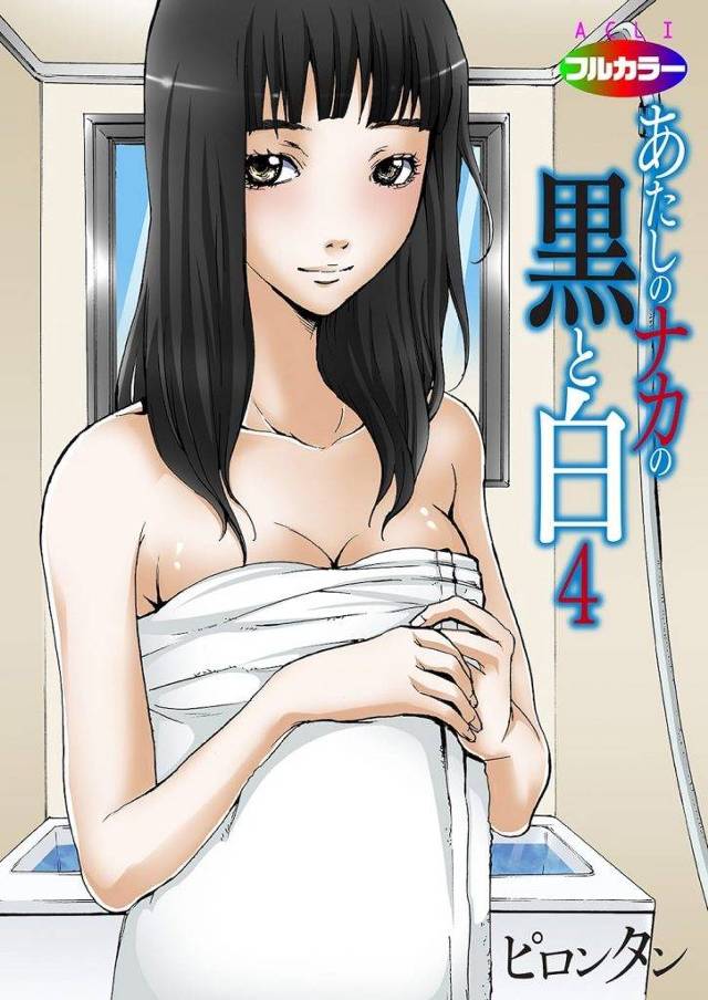 【長編エロ漫画・第4話】カウンセラーの家にやってきた二重人格のJD！黒の人格が現れ逆和姦！【ピロンタン】