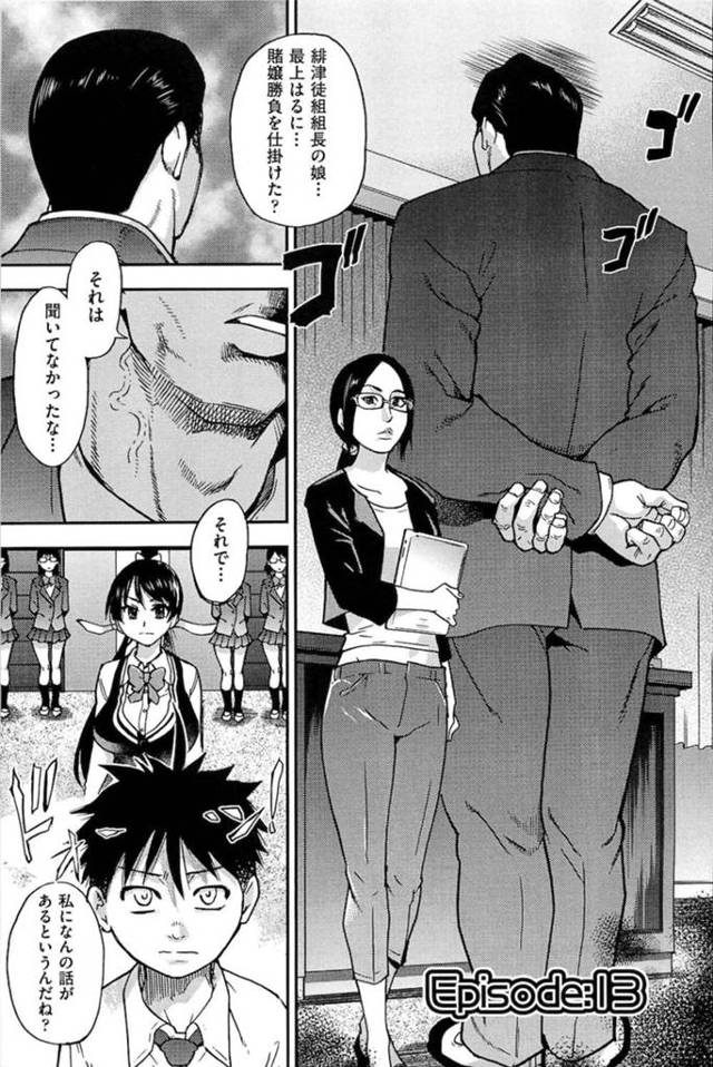 【長編エロ漫画・第13話】ハメ撮り卒業アルバムの真相が明らかになった！真相を知った玉緒は生徒会長・佐州垣國岳に賭嬢勝負を挑む！木乃芽先輩との婚約解消を賭けて！【師走の翁】