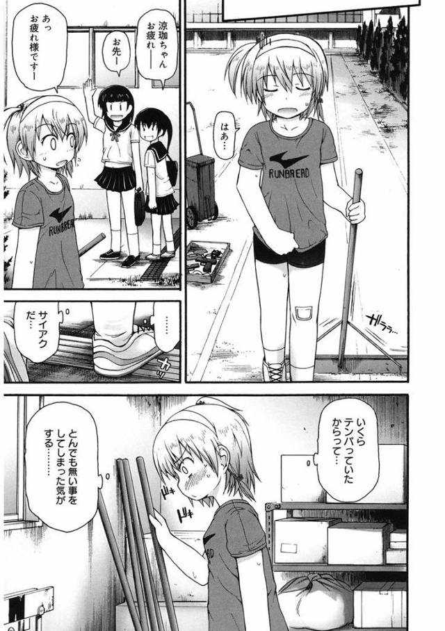 【JSエロ漫画】憧れの先輩が童貞爆発のド変態だったｗおしっこでるまで手マンしてそのまま中出し！