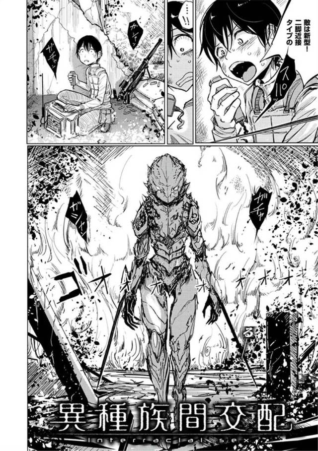 【エロ漫画】地球を侵略に来た異星人に攻め入られた地球。だがこの異星人は地球の繁殖の方法を探るために送り込まれたエイリアンだった。捉えた男と性行為をすると、身体中が快楽で満たされる感覚に堕ちたエイリアン！いろんな感覚と感情が同時に巻き起こるその行為にはまってしまう。異種族間中出し生ハメセックス