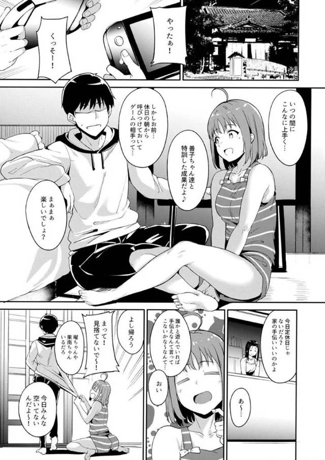 【ラブライブ!サンシャイン!! エロ漫画】千歌とふざけ合っていたモブ男はおっぱいを触ってしまいラッキースケベをしてしまうとムラムラしてしまいイチャラブセックス【あるぷ】