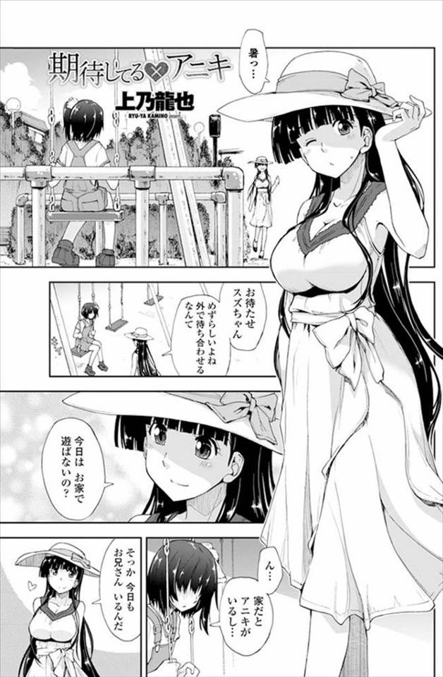 【エロ漫画】友達が兄のことが好きでエッチをしたことも知ってるけど、自分の気持ちを抑えられなくなった妹が兄を全裸…