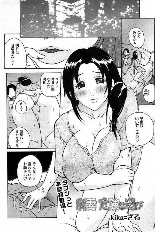 欲求不満の人妻が盗撮魔の家に突撃パイズリｗｗｗｗ旦那とご無沙汰な人妻は相手が誰であろうがお構いなしに犯人を犯すｗｗｗｗ【NTRエロ漫画】