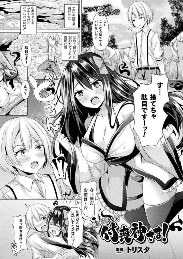 【エロ漫画】本を捨てようとした少年の目の前に突如現れたお姉さん。本に宿る付喪神の彼女は彼に捨てられないようにエッチな事を迫る！戸惑う彼に彼女はお構い無しでフェラや生挿入セックスを彼にさせる！