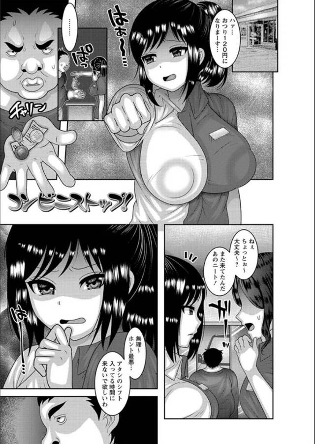 【エロ漫画】時間停止能力を覚えた主人公に時間を停止されてエッチな事をされるコンビニ店員のお姉さんとムチムチ人妻。無抵抗となった2人はされるがままに手マンをされたり、乳首責めをされて失禁させられてしまう！