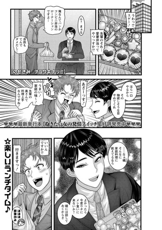 宅飲みにやって来た夫の部下に迫られて浮気してしまう爆乳美人妻…すべて夫の企みとは知らずに激しく犯されて感じまくり、生ハメ中出し不倫セックスして寝取られアヘアクメ【ナユザキナツミ：のぞきみ】