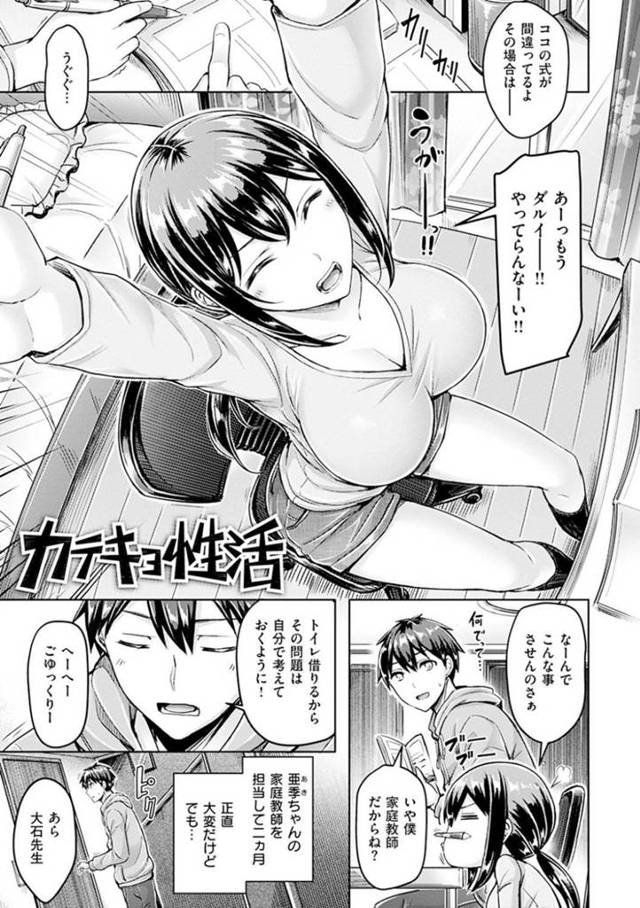 【エロ漫画】家庭教師の男とこっそり不倫をするようになったムチムチ淫乱人妻…彼女は娘や旦那にはバレないようにトイレに隠れてフェラしたり、リビングでこっそり不倫セックスしたりする！