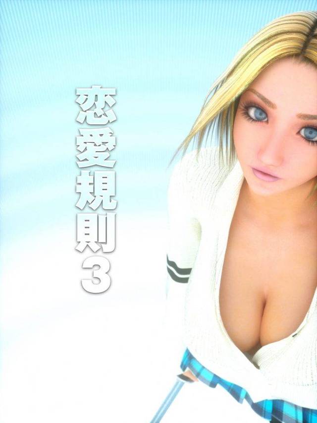 【長編CGエロ漫画・第11部】二股がバレ彼女に刺される恐怖で逃げる！ホームレスとなったブサメンの前に二股相手の彼女が！【M＆U】