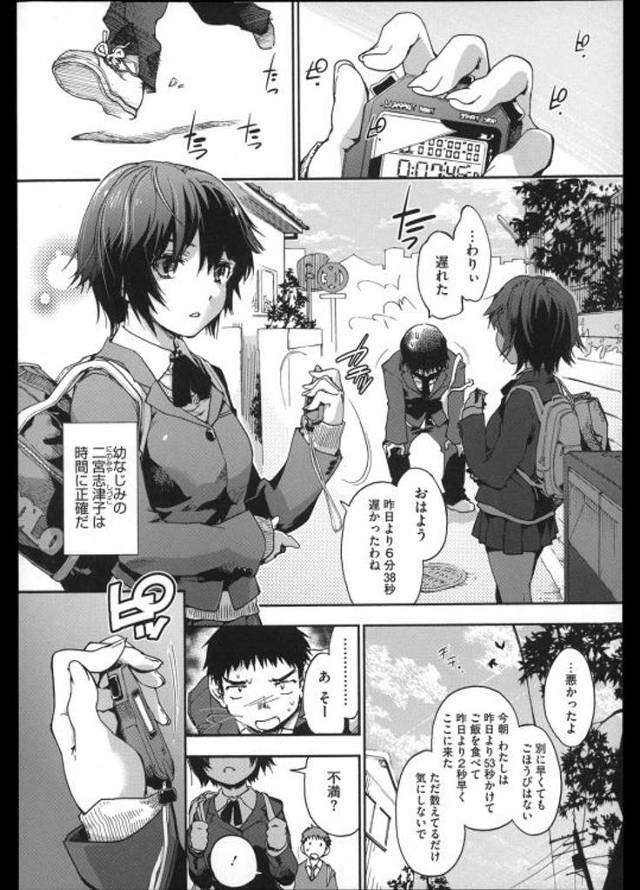 【エロ漫画】幼馴染みの女子に罰ゲームとして24時間言うことを聞くことになり登校時公衆トイレで射精寸前フェラされブチギレるも競泳水着の幼馴染みと仲直りエッチします【宇場義行／生体二宮さん】