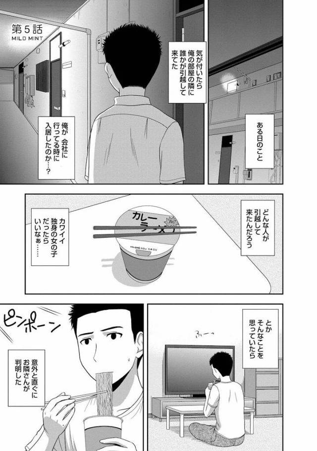 【連載エロ漫画・第5話】隣に引っ越して来たショップ店員黒ギャルが欲求不満で逆和姦！日焼け美巨乳がたまらん！【佐藤茶菓子】