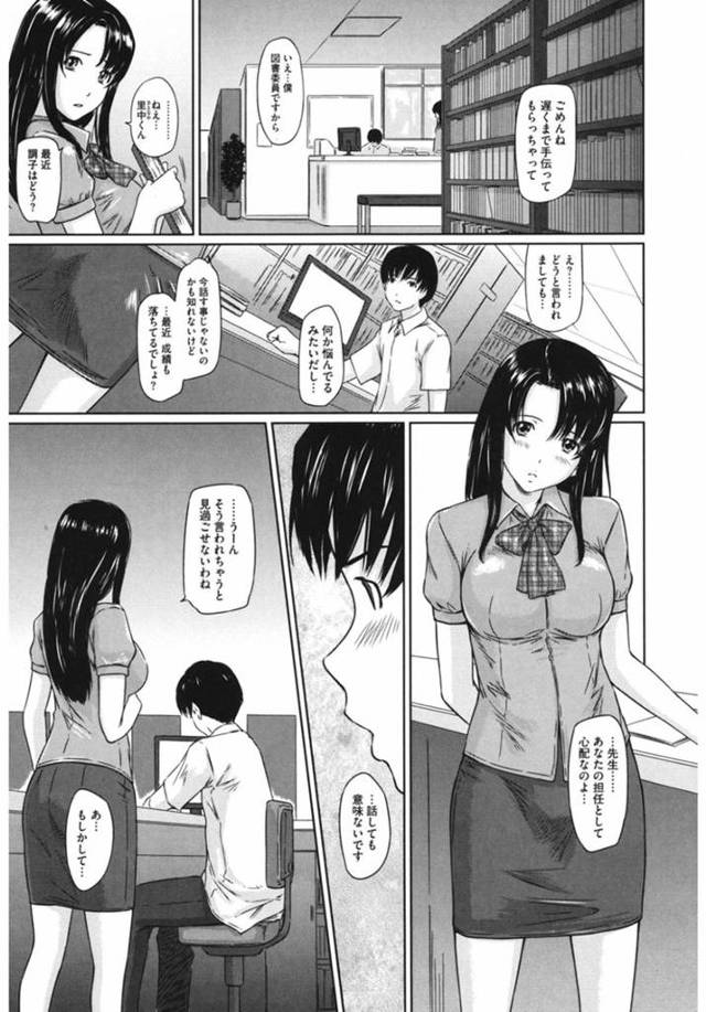 【エロ漫画】好きになった女子たちが他の男とセックスしている現場を何度も見ちゃう不憫な男子生徒に告白され付き合う決心をし好きなだけセックスさせてあげる美人女教師【如月群真／DOKIDOKI交際チェッカー】