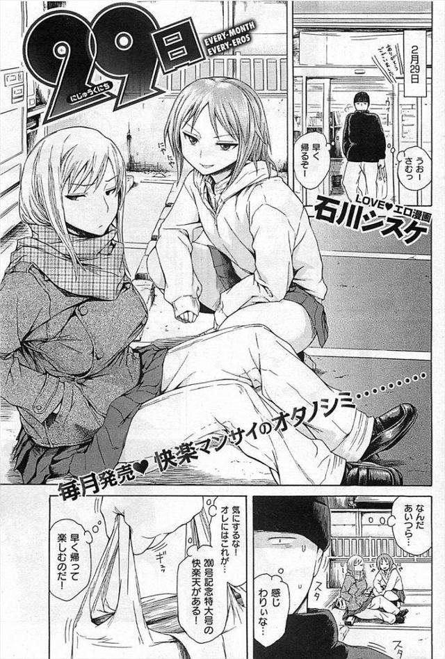 不良ギャルに逆レイプされたおれｗｗｗｗエロ漫画的展開求めてたが本当にそうなるとはｗｗｗｗ処女ビッチギャルの処女まんまでいただいて最高だわｗｗｗｗｗ【逆レイプエロ漫画】
