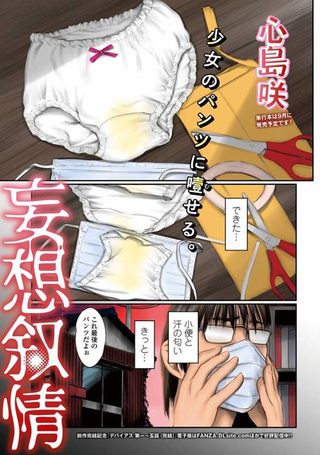 【エロ漫画】女子トイレでレズプレイをしているところに侵入してきた変態おじさんを誘惑するロリ娘たちが、騎乗位しまくる3P連続セックス！【心島咲/妄想叙情】