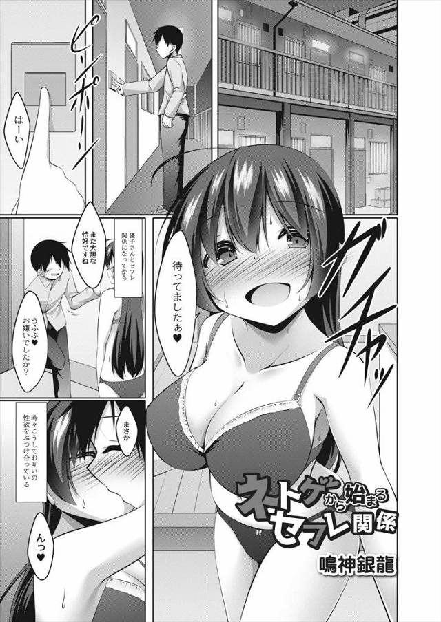 【エロ漫画】セフレの巨乳女子から連絡があり女の子週間が終わったというので、久しぶりに遠慮なく中出しセックスを堪能する男！
