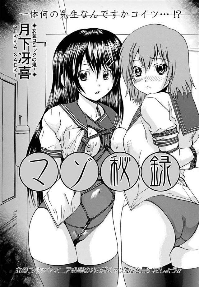 【エロ漫画】廃病院でハメ撮りAV撮影！JKとマゾ男子を拘束して宙吊りパイズリフェラ、生中出し輪姦乱交ファックで…