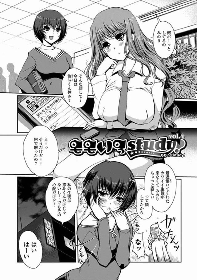 【エロ漫画】息子の背中を流す義理の母親。息子にマンコを触られそうになると息子のチンコの発育具合を調べると言い手コキやパイズリフェラで射精させ騎乗位で生ハメするとバックで中出しセックスしてしまう！