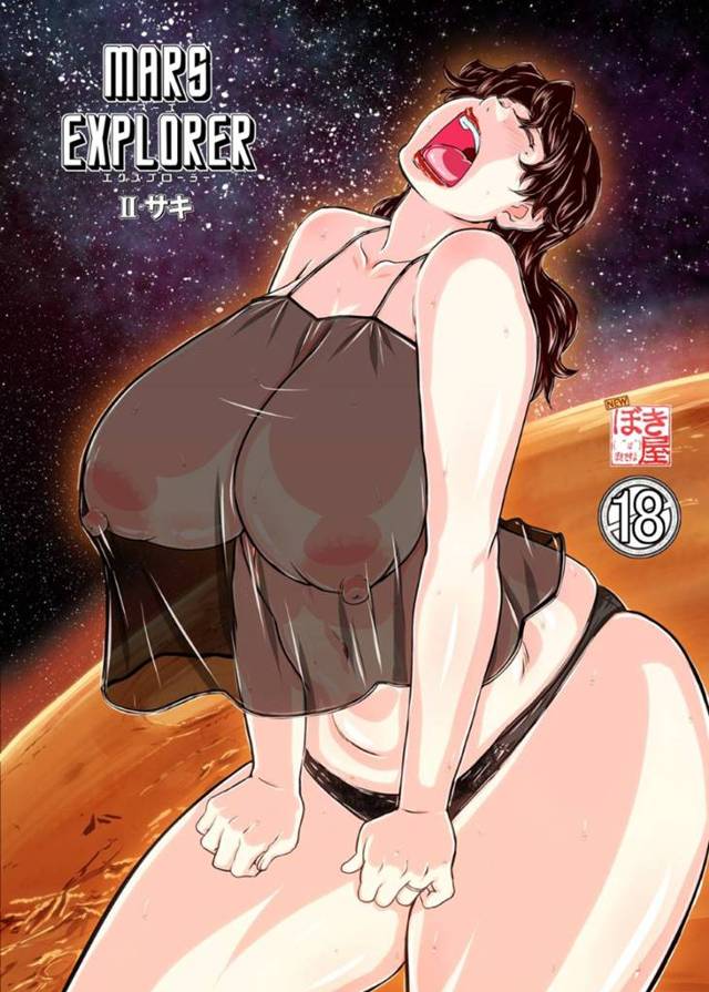 【不倫寝取られエロ漫画】火星で地上入植コロニー人類の最前線で火星を研究する夫を不安がるムチムチの爆乳人妻、は夫を救うためおじさんに体を差し出し不倫寝取られセックスする【たかりょー】