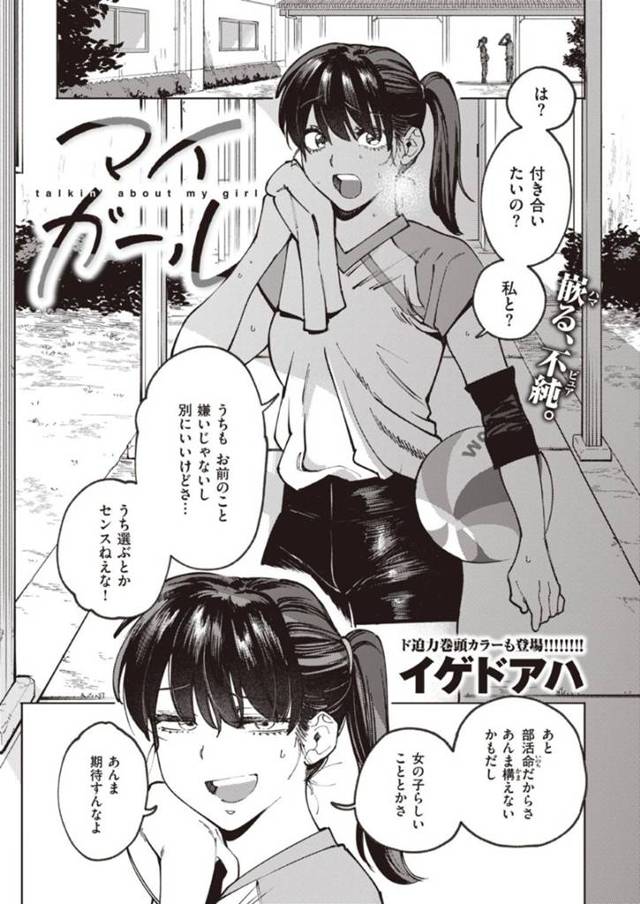 エロ動画を見てしまいとうとう一線を超えてしまった幼馴染…バックで中出しセックスしたりトロ顔のままイチャイチャしちゃう！【なぱた：おさななじみ】