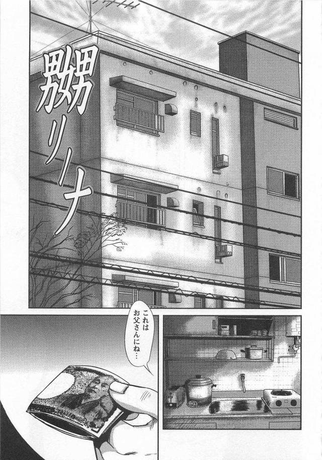 援交疑惑で同級生に脅迫されたJCｗｗｗ厨房ちんぽを咥えさせられおマンコに無理矢理中出しされた娘がかわいそすぎると見せかけてオマンコ濡らしてやがったｗｗｗｗｗ【輪姦エロ漫画】