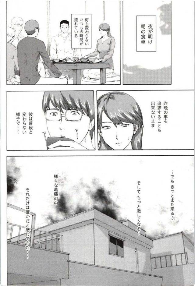 【長編エロ漫画・第8話】家庭教師の教え子JKを襲う寝取りモンスター！受け入れてしまったJK！その表情を見て萎えてしまった！嫌がることで興奮するんだね！【ピンク太郎】