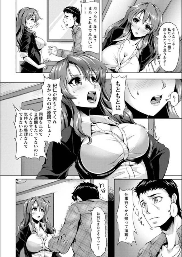 【エロ漫画】男に無理矢理ベッドに拘束されてしまった巨乳お姉さん。身動きできず、欲情した彼に好き放題に乳首責めされたり、クンニされたりする彼女だったが満更でもない様子で中出しセックスを求める！