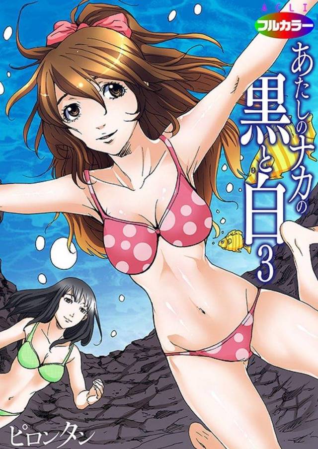 【長編エロ漫画・第3話】女友達に騙され睡眠薬を飲まされ輪姦されるJD！因果応報で逆に輪姦された！【ピロンタン】