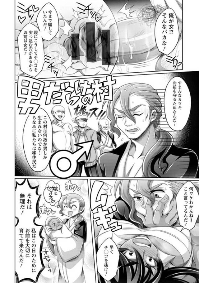 女である事が村の男たちにバレてしまったボーイッシュ褐色お姉さん…欲情した男たちはそんな彼女のことを取り囲んで輪姦してしまう！【ダイナキシン:ガマンできない女たち】