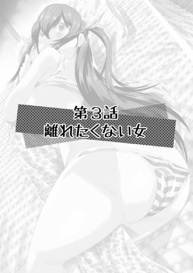 記憶を取り戻したかわいい美少女…逆レイプにキスしてイチャラブと中出しセックスしてトロ顔になっちゃう！【座間翔二：第3話 離れたくない女】