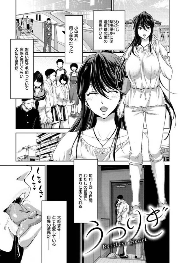 【エロ漫画】彼氏のいない間に隣人の男に抱かれるようになった巨乳お姉さん…彼から迫られて断れなかった彼女はされるがままにハメられて不覚にもアクメ絶頂してしまう！